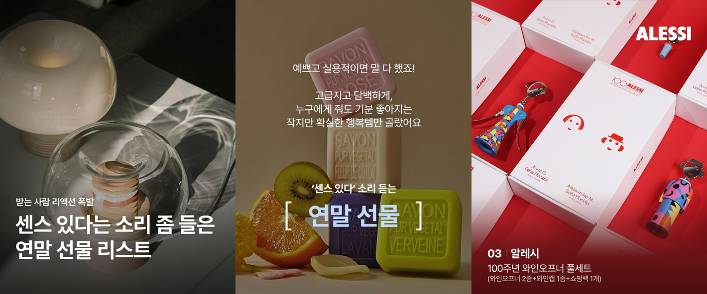 <h5>Solution</h5>
- 트렌드·시즌·운영 데이터 기반의 고관여 콘텐츠 기획 및 제작으로 메인 타깃 참여도 극대화<br />
- 감각적인 무드와 라이프스타일 중심의 고품질 비주얼 피드 전환을 통해 프리미엄·트렌디 브랜드 아이덴티티 확립<br />
- 행사 연계 영상 및 전문 모델 협업 오리지널 콘텐츠 제작을 통해 브랜드 인지도 증대<br />
- 실시간 광고 성과 모니터링 및 데이터 분석을 통한 고효율 소재 발굴·집중 운영으로 광고 효율 극대화<br />
- Meta·Google Ads 등 매체별 전환 목표에 따른 광고 세트 최적화 및 정교한 타깃팅으로 구매 전환 성과 강화<br />
- 데일리 이슈 및 프로모션에 연계한 네이버·Meta·Google Ads 통합 광고 운영으로 유입 및 매출 성과 확대<br />
