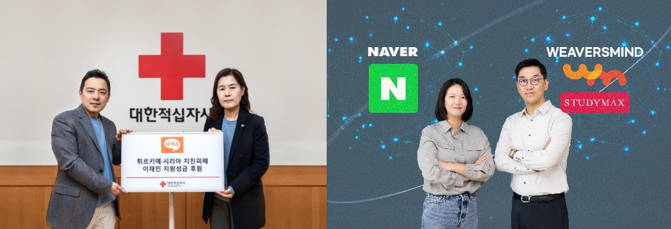 <h5>Results</h5>
- 보도, 기획, 인터뷰 등 다각적인 자료를 통해 에듀테크 역량을 집중 조명, 스마트 학습 브랜드 이미지 구축<br />
- 상시적인 미디어 미팅 실행, 위버스마인드 및 뇌새김에 대한 브랜드 이해도 제고 및 긍정적 관계 형성<br />
- 대행 전 일회성으로만 진행하던 활동에서 벗어나 정기적이고 다양한 형식의 홍보툴 활용, 인지도 및 선호도 제고
