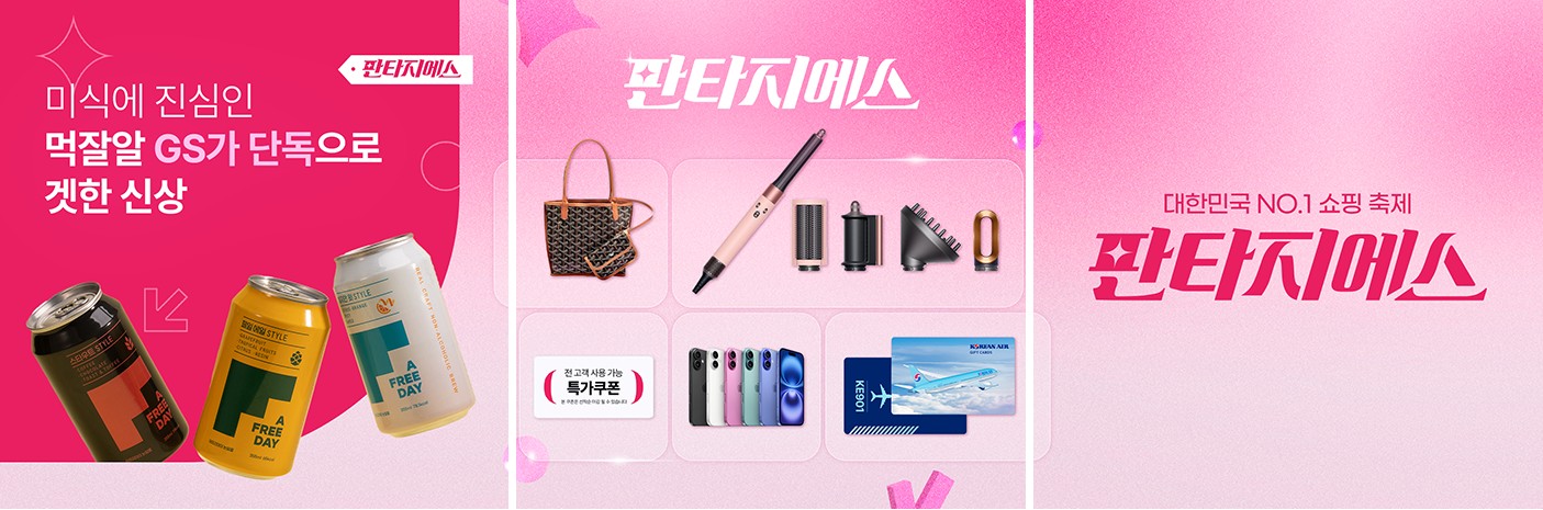 <h5>Solution</h5>
- 트렌드·시즌·운영 데이터 기반의 고관여 콘텐츠 기획〮제작으로 메인 타깃 참여도 극대화<br />
- 감각적 무드·라이프스타일 중심 고퀄리티 비주얼 피드 전환으로 프리미엄·트렌디 브랜드 아이덴티티 확립 <br />
- 정기 행사용 타이포그래피 영상 및 전문 모델 협업 오리지널 콘텐츠 제작으로 소비자 인지도·몰입도 강화<br />
- 데일리 이슈 반영 네이버 브랜드 검색 광고와 전략적 Meta 광고 운영으로 매출 성과 극대화<br />