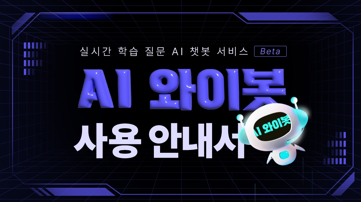 <h5>Results</h5>
- 커뮤니케이션 창구 단일화를 통해 기자단 및 소비자 대상 YBM 브랜드 구조와 역할에 대한 인식 정립
- 보도&기획, 스타강사 인터뷰, 매체사 어워드 등 다각적 콘텐츠 운영으로 YBM의 영어교육 전문성을 집중 조명
- 정기적·다양한 홍보 포맷 활용으로 에듀테크 기반 학습 브랜드 이미지 강화 및 인지도 제고
- 교육 및 산업 담당 기자 대상 상시 미디어 미팅 운영을 통한 브랜드 이해도 제고 및 우호적 관계 형성