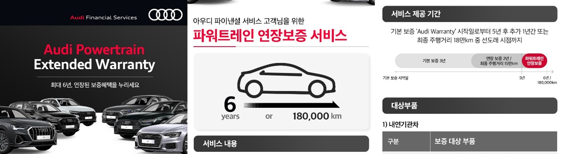 <h5>Results</h5>
- 잠재고객 발굴, DB 확보를 통해 가망고객으로의 연결<br />
- 신규 카카오채널 오픈, 단기간 10,000명 이상의 친구 확보, 채널을 통한 지속 유입 유도<br />
- 전방위적 금융프로모션 확산, 세일즈 연계<br />