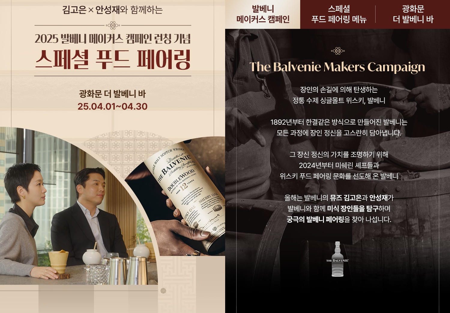 <h5>Solution</h5>
- 프리미엄 브랜드 포지셔닝 강화를 위한 디지털·소셜 중심의 캠페인 기획 및 제작<br /> 
- 브랜드 헤리티지와 라이프스타일 가치를 전달하는 유튜브 캠페인 및 바이럴 프로젝트를 통해 타겟 고객 접점 확대
