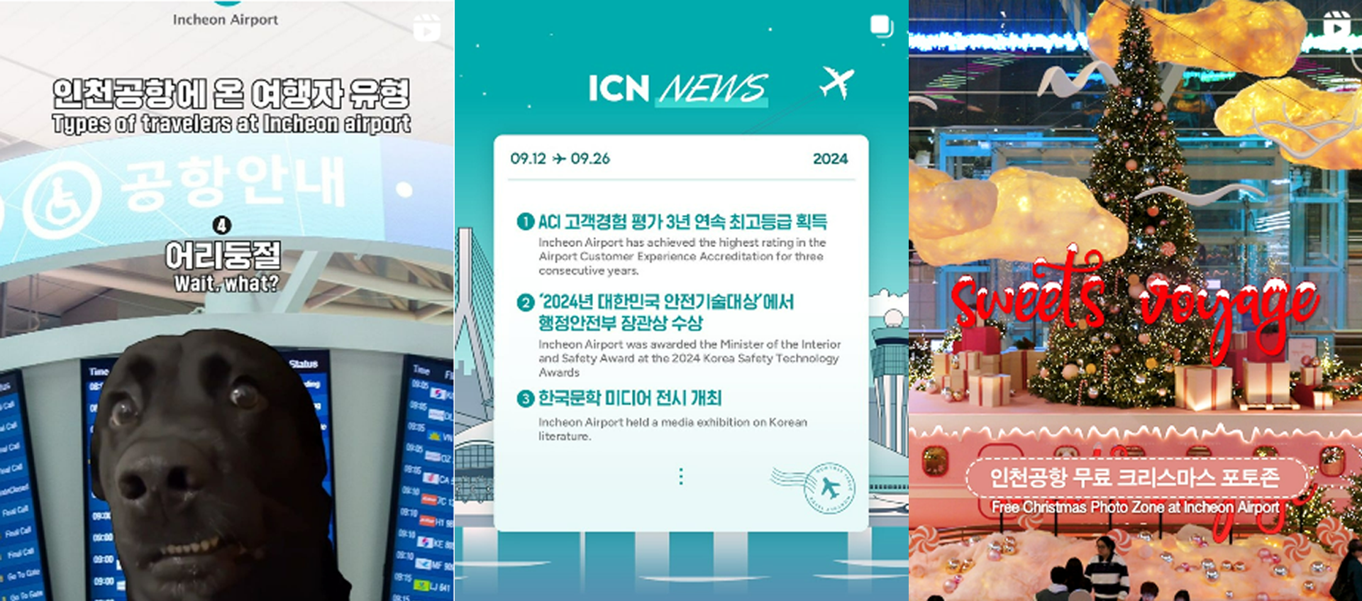 <h5>Solution</h5>
- 대중과 소셜미디어 커뮤니케이션 통해 유대감 형성하고, 이를 바탕으로, 인천공항 전략적 메시지 효과적 전달<br />
- 국민과 여행객을 대상으로, 통합 마케팅 커뮤니케이션을 시행하여 인천국제공항의 브랜드 인지도 제고 및 우호적 여론형성에 기여<br />