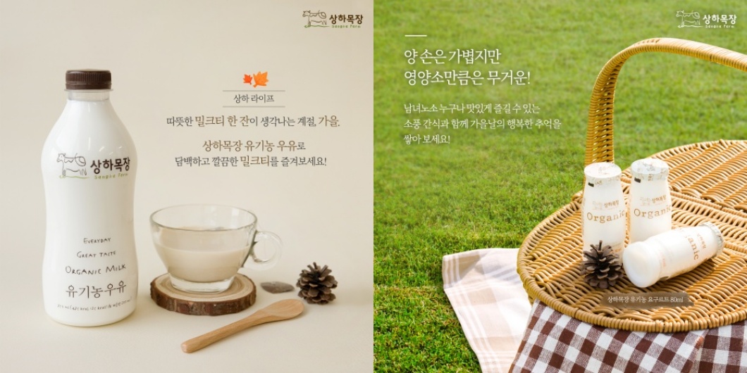 <h5>Solution</h5>
- 상하목장’과 ‘오가닉서클’ 총 2개의 채널로 분할 운영<br />
- ‘상하목장’ 채널: 현장 취재 통한 생생한 콘텐츠, 브랜드 제품과 연계된 이벤트 진행<br />
- ‘오가닉서클’: 일상생활과 연계된 유용한 정보와 팁 중심으로 소통