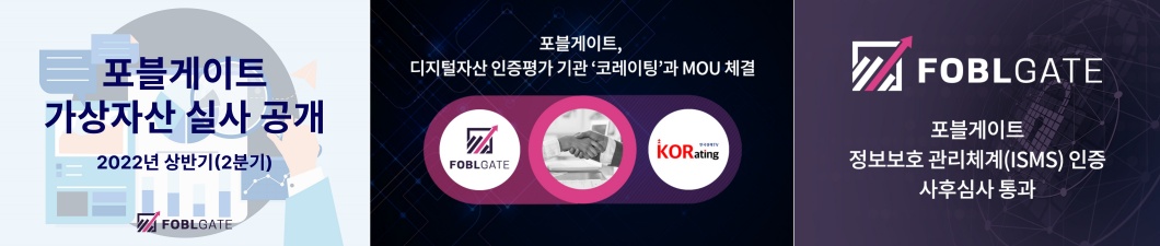 <h5>Results</h5>
- 기술력과 전문성을 강조하는 다양한 아이템, 앵글 개발해 가상 자산 산업 내 새로운 강자로서의 입지 강화<br />
- 우호적 미디어 관계 구축해 업계 전문가로서 어필, 미디어와 대중 관심도 향상 및 긍정적 이미지 형성<br />
- 적극적인 보도화 추진과 미디어 미팅 통해 효과적인 언론 커버리지 확보, 지속 상승 추세