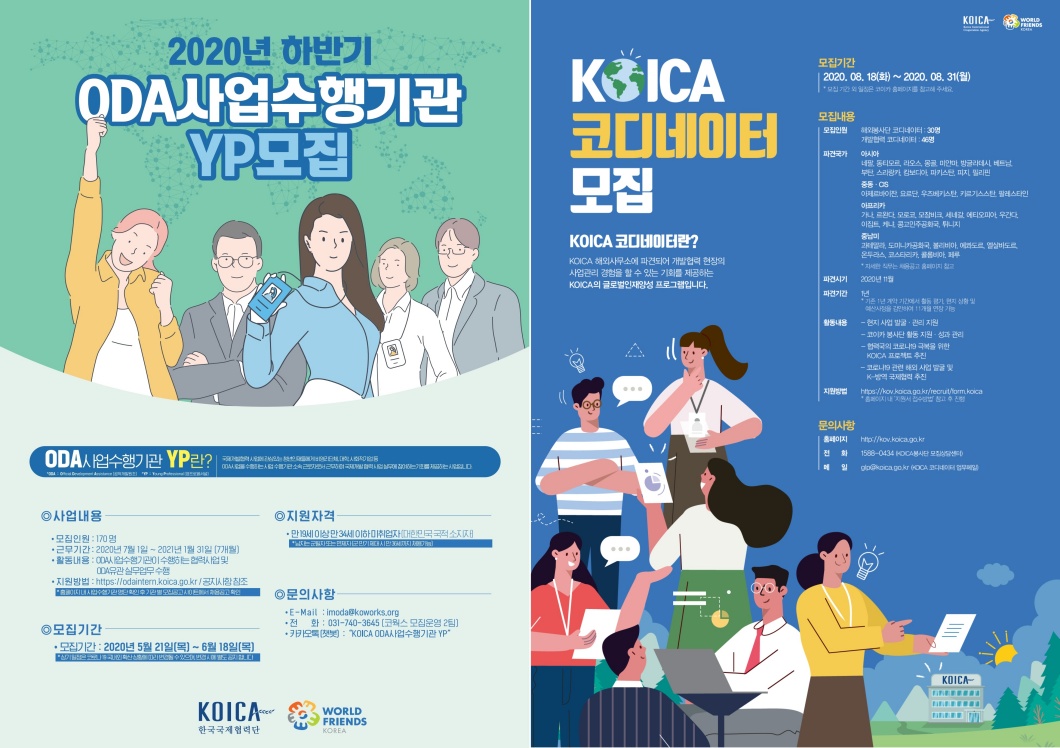 <h5>Solution</h5>
- 월드프렌즈코리아, KOICA 해외봉사단의 가치를 재정립한 주요 키워드 정립 및 홍보 메시지 개발<br />
- 청년층 비롯 잠재 고객 발굴을 위한 중장기 전략 수립 및 홍보 컨설팅 수행<br />
- 봉사단 사례, 현지 정보 등의 타깃 맞춤형 콘텐츠 제작을 통해 기관에 대한 타깃 호감도 상승 유발<br />
- 월드프렌즈코리아 서포터즈 ‘WFK-Creator’ 콘텐츠  활용 KOICA 공공외교 정보 확산<br />
- 페이스북, 블로그, 인스타그램, 유튜브, 카카오플러스친구 채널을 통해 정기적 콘텐츠 발행