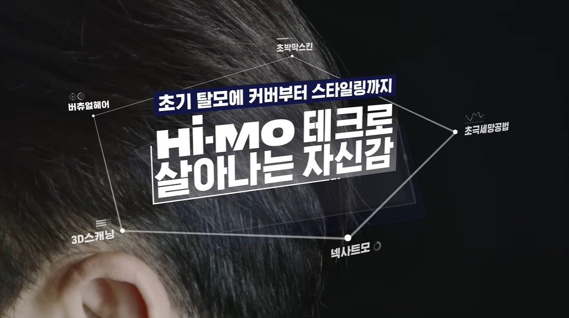 <h5>Solution</h5>
- 가발사업 선도 기업 포지셔닝 위한 자료 개발 및 미디어 네트워킹 등 전략적 연간 언론홍보 진행<br />
- 신제품 출시 및 사회공헌 등 대내외적 기업 이슈 확산 통해 미디어 주목도 제고, 커버리지 확보<br />
- 건강기능식품 사업부 아이템 추가 노출 통해 기업의 성장 가능성 및 사업 다각화 경쟁력 입증<br />