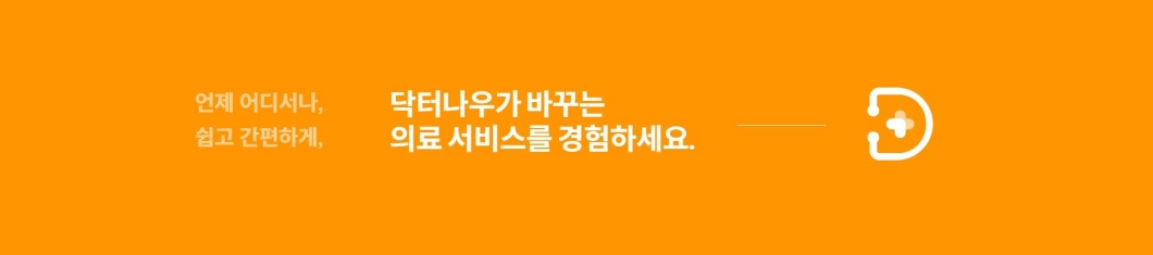 <h5>Solution</h5>
- 비대면 진료 서비스의 필요성, 혁신성, 정당성을 중심으로 한 미디어 커뮤니케이션으로 긍정적 여론 프레임 형성<br />
- 디지털 헬스케어 산업 및 비대면 진료 &amp; 약 배송 플랫폼 업계 리딩 기업 이미지 구축<br />
- IT, 중기벤처, 헬스케어 등 다양한 영역의 커뮤니케이션을 통한 미디어들의 관심도 제고