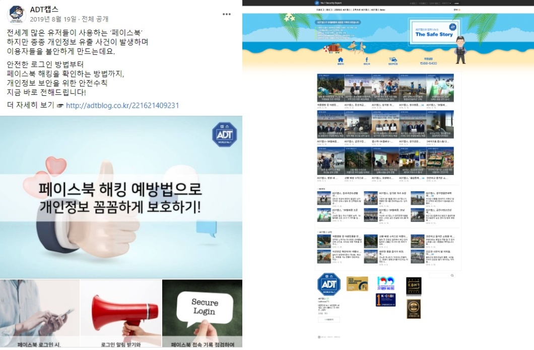 <h5>Results</h5>
- 적극적인 미디어 관계 구축 및 기획기사 발굴을 통한 미디어 커버리지 증대<br />
- 기업 공식 블로그 및 페이스북 운영을 통한 브랜드에 대한 긍정적 선호도 제고<br />
- 인플루언서 서비스 체험 후기 및 카드뉴스 등 온라인 콘텐츠 개발을 통한 상품/서비스 인지도 확산