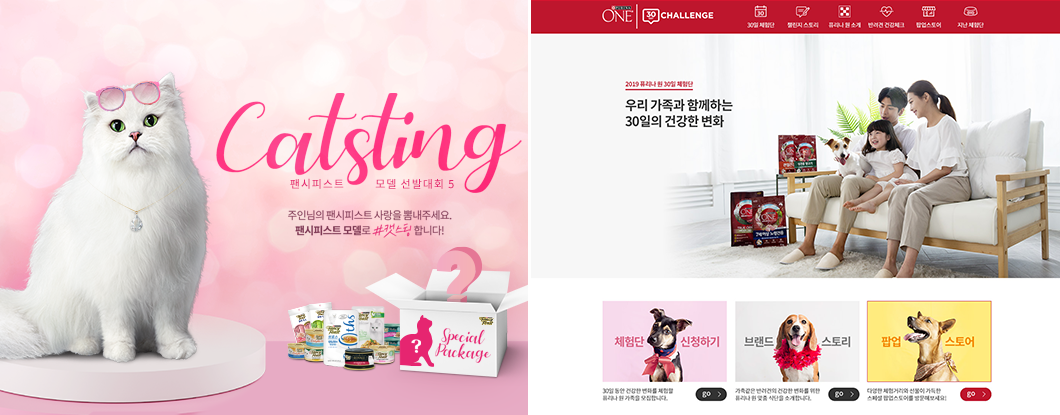 <h5>Solution</h5>
- 반려동물 식품 브랜드 퓨리나 및 서브 브랜드의 마케팅 홍보 목적 달성 위한 다양한 캠페인 실행<br />
- 브랜드 채널 확대 운영 및 전문적 지식 생산 통해 채널 전문성 구축<br />
- 온-오프라인 활동 외 소비자 신뢰도 제고를 위한 언론홍보 강화