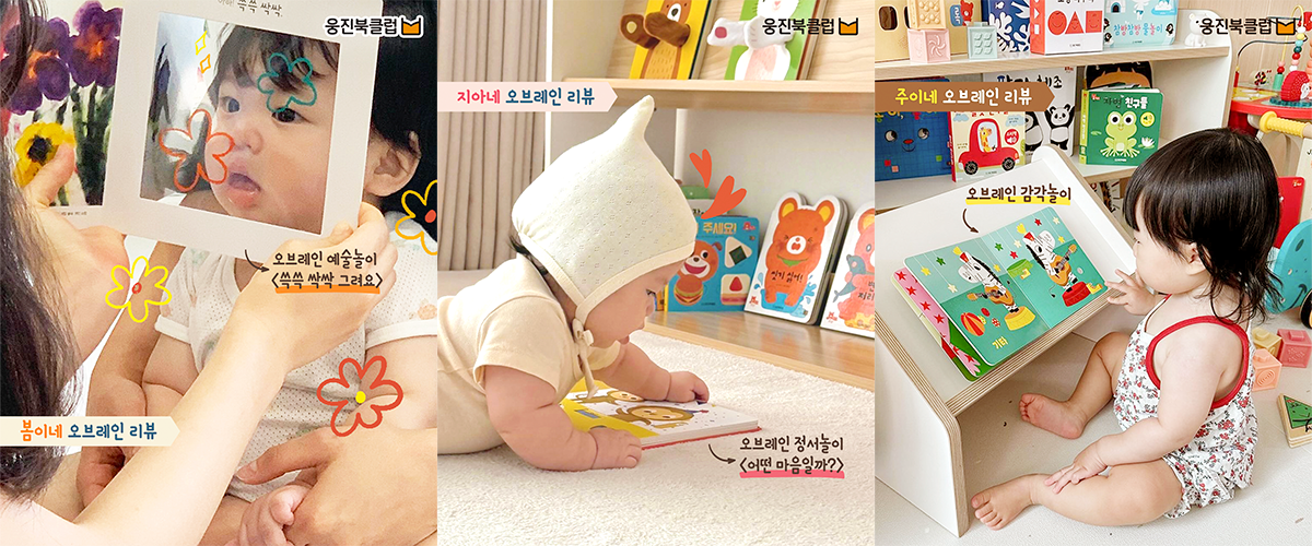 <h5>Results</h5>
- 북패드 학습 홍보를 통한 무료체험, DB수집, 전집 판매 활성화<br />
- 인스타그램 팔로워 18k 달성<br />
- 브랜드 키워드 및 카테고리 키워드 SEO, 네이버 브랜드 키워드 검색결과 중 부정 키워드 정화<br />