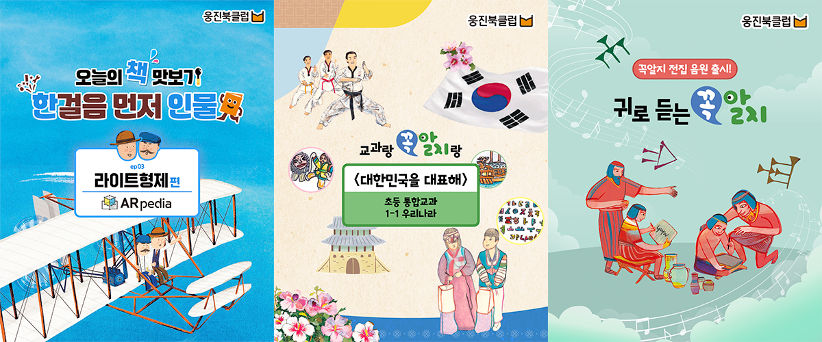 <h5>Solution</h5>
- 소셜미디어를 통한 브랜드 인지도 확산 및 DB 확보, 북큐레이터 영업 지원<br />
- 네이버 파워블로거로 연 4회 서포터즈 운영<br />