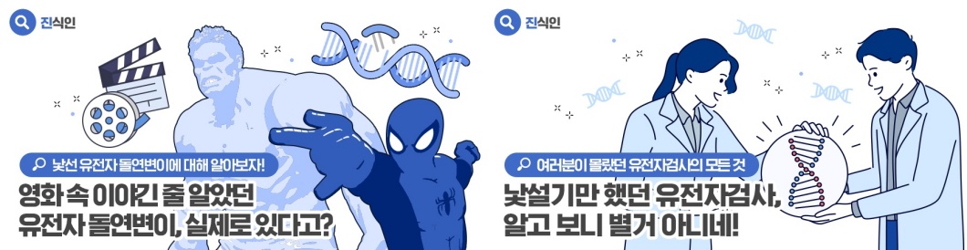 <h5>Solution</h5>
- 브랜드 인지도 제고를 위한 디지털 중심의 커뮤니케이션<br />
- 유전체 기반 헬스케어 D2C 서비스 홍보를 위한 SNS 채널 운영 및 콘텐츠 제작<br />
- 헬스케어 기반 네트워크 활용한 기획 기사 및 보도 기사 작성, 피칭