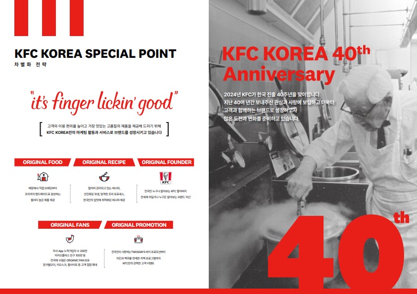<h5>Results</h5>
- 다채로운 미디어 자료와 정기적인 PR활동으로 브랜드의 변함없는 오리지널리티, 자산 등을 효과적으로 전달<br />
- 적극적인 미디어 미팅을 통한 브랜드의 이해도 제고 및 긍정적인 관계 형성