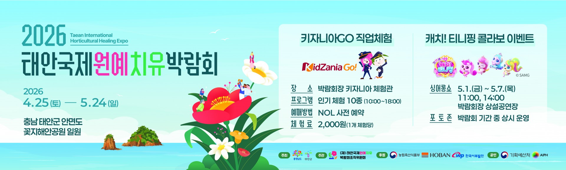<h5>Results</h5>
- SNS 채널 운영 성과 확대로 팔로워 및 콘텐츠 반응 급성장 <br />
: 팔로워 10,579명 확보(인스타그램 6,306명 / 유튜브 4,057명 / 블로그 216명), <br />
: 콘텐츠 315건 발행, 콘텐츠 인게이지먼트 514,577건 달성 <br />
- 온라인 광고 캠페인을 통한 타깃 접점 확대 및 전환 성과 확보 <br />
: 인스타그램 콘텐츠 광고 게시물참여 359,282건, <br />
: 홍보영상 광고 캠페인 노출 555만 회 · 전환 276,054건 달성 <br />
- 서포터즈·인플루언서 협업 콘텐츠로 자발적 확산 및 참여 활성화 유도 <br />
: 서포터즈 콘텐츠 인게이지먼트 50,464건 확보, <br />
: 인플루언서 PPL 콘텐츠 약 15만 회 이상 노출 달성 <br />