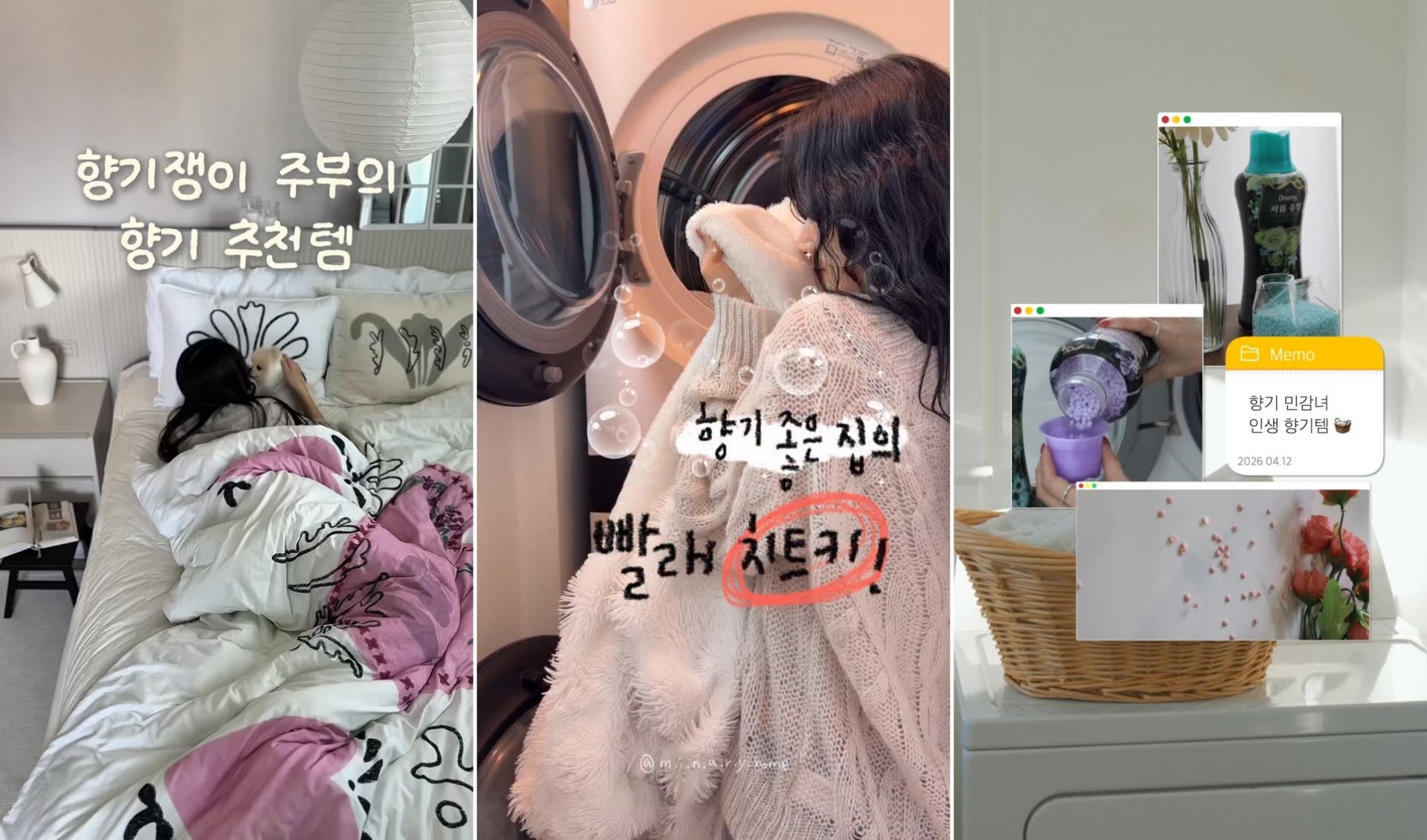 &lt;h5&gt;Solution&lt;/h5&gt;
- 마이크로&#038;amp;나노 인플루언서 협업을 통한 다우니 향기부스터 관심 및 구매 고려도 증대&lt;br /&gt; 
- 타깃 라이프스타일별 인플루언서 그룹을 세분화하여 특성별 맞춤형 숏폼 콘텐츠 생산&lt;br /&gt;