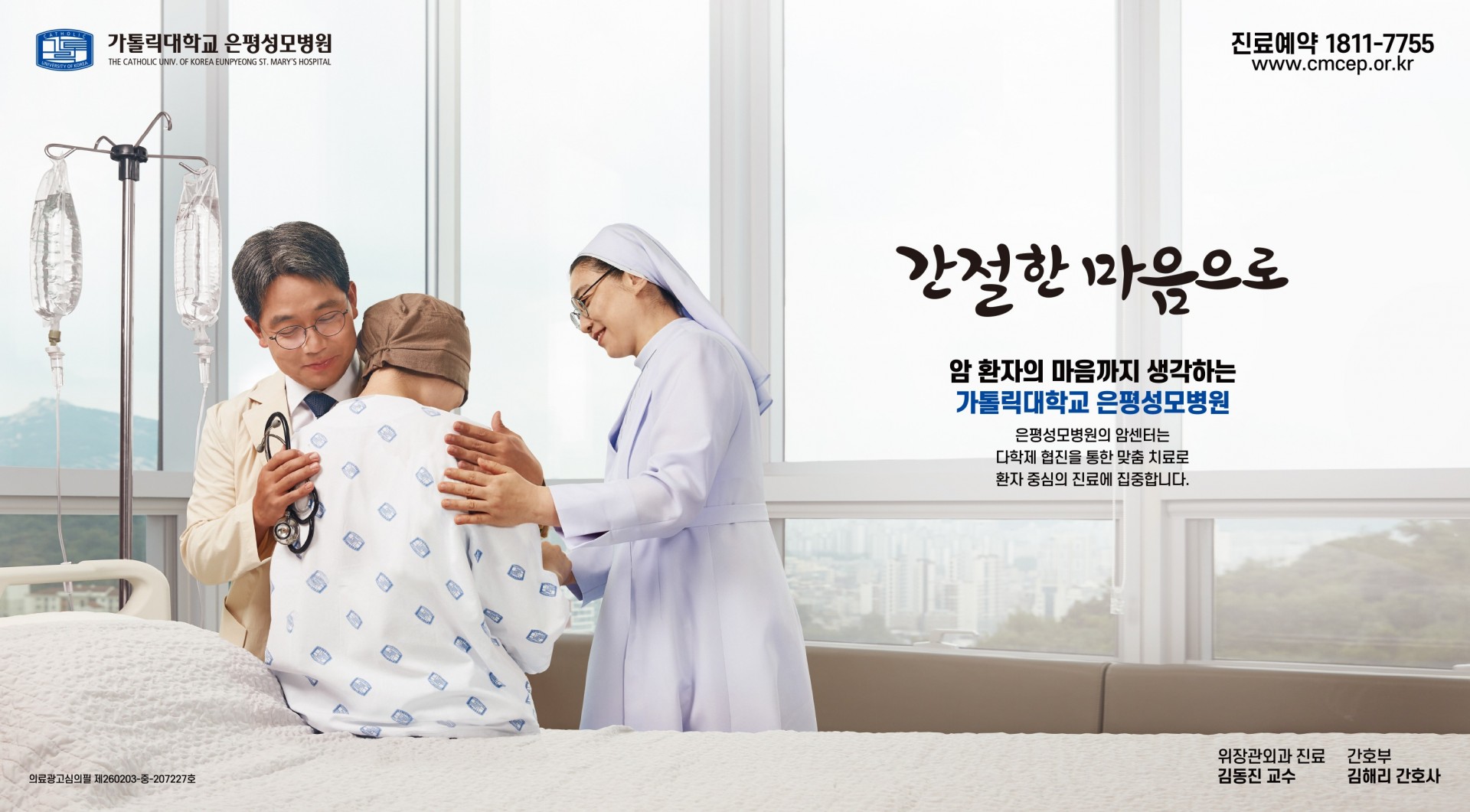 &lt;h5&gt;Results&lt;/h5&gt;
- 컨설팅에서 나온 브랜드 방향을 광고 6종과 권역별 매체로 연결해 2026년 2~6월 수도권 서북부 이동 동선 전반에 노출&lt;br /&gt; 
: GTX-A 14편성 224개소 OLED 영상광고로 광고 6종 순환 송출&lt;br /&gt; 
: 3호선·경의중앙선 역사 6곳, 버스 3개 노선으로 은평·고양·파주 생활권 접점 확보&lt;br /&gt;