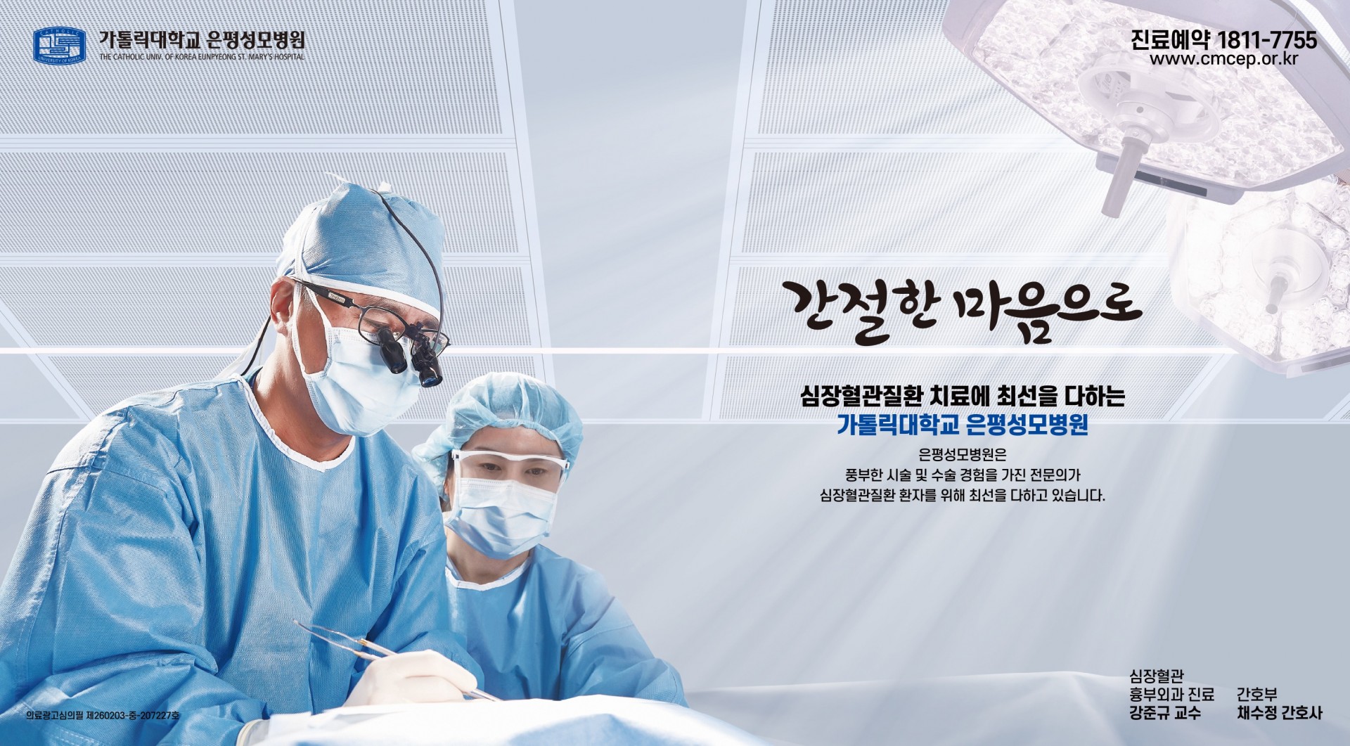 &lt;h5&gt;Solution&lt;/h5&gt;
- 소비자 인식조사, 교직원 FGI, 6개년 커뮤니티 반응 분석 등 9개 모듈 컨설팅으로 병원 실력과 외부 인식 사이의 격차 진단&lt;br /&gt;
- 