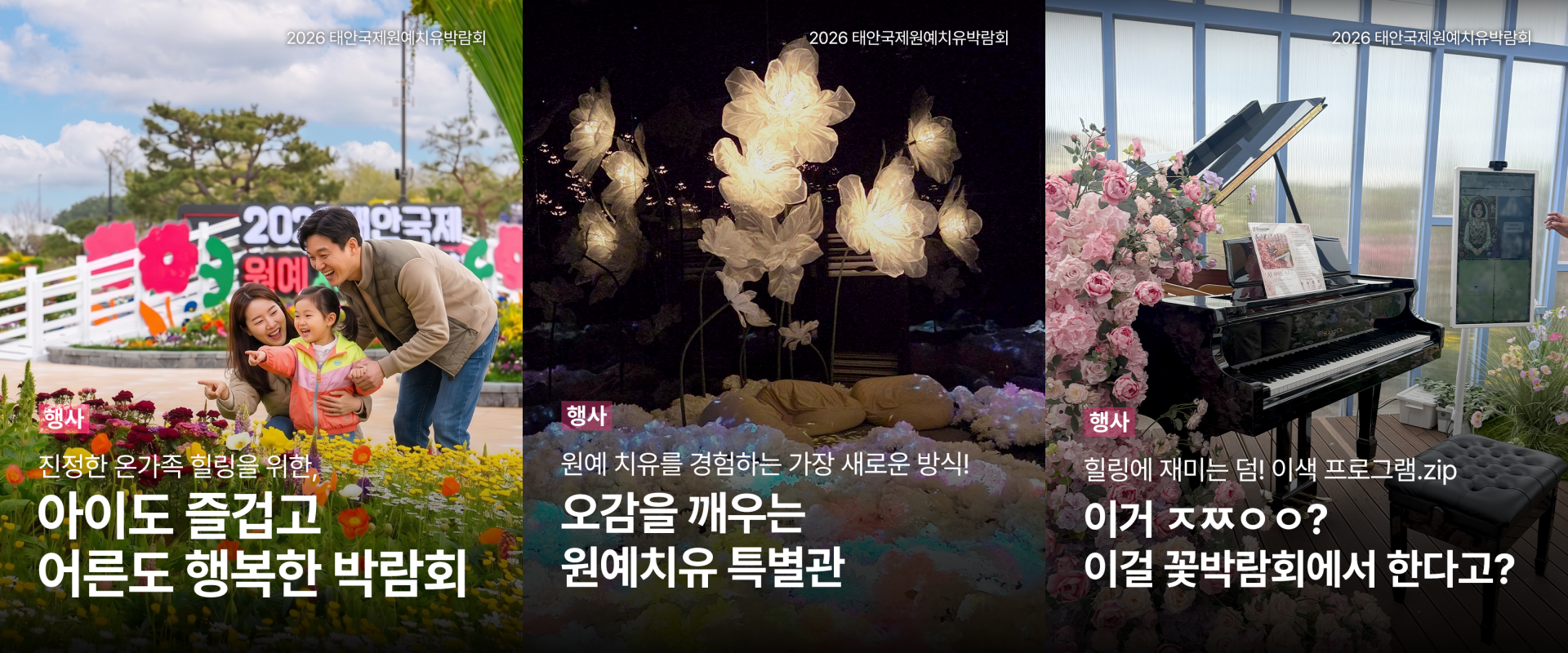 <h5>Solution</h5>
- 인스타그램·블로그·유튜브·페이스북·밴드 5개 공식 채널 상시 운영으로 정보성 콘텐츠와 체험형 콘텐츠 확대<br />
- 서포터즈