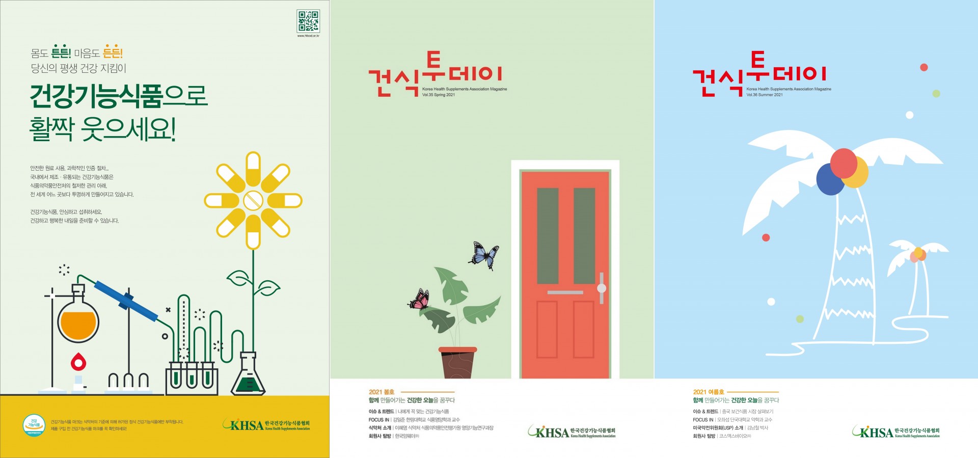 <h5>Results</h5>
- 다양한 연령대 소비자 대상 국내 건강기능식품 우수성과 안전성을 효과적으로 전달, 건기식 인지도 및 선호도 증대에 기여<br />
- 식약처, 언론사 등 주요 관계 기관들과 스킨십 강화 및 높은 만족도 유도<br />
- 협회 대외 위상 강화 및 성수기 회원사 판매 촉진 마케팅 지원<br />
- 건식투데이의 경우 협회의 대표 홍보 채널로 자리매김과 동시에 건강기능식품업계 소통의 구심점으로서의 역할 강화