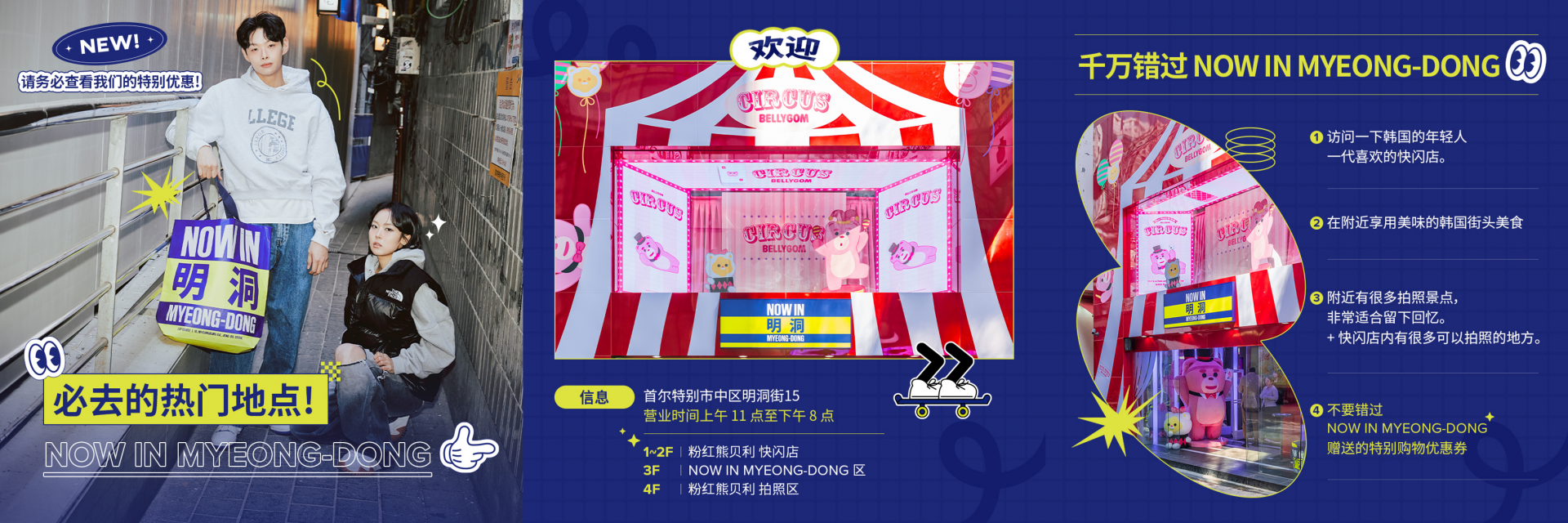 <h5>Results</h5>
- 팝업스토어 내 고객 경험 증대를 위한 인터랙티브 프로그램, 현장 이벤트를 포함한 조닝 기획<br />
- 큐레이션 파워페이지 제휴, 인스타그래머 및 파워블로거 프로그램 운영으로 온라인 상 노출 및 인터랙션 확보<br />
(노출량 268만회, 인터랙션 9.5천회 기록)<br />
- 내외국인 관광객 대상 인스타그램 콘텐츠 및 이벤트 운영으로 팔로워 500% 증가