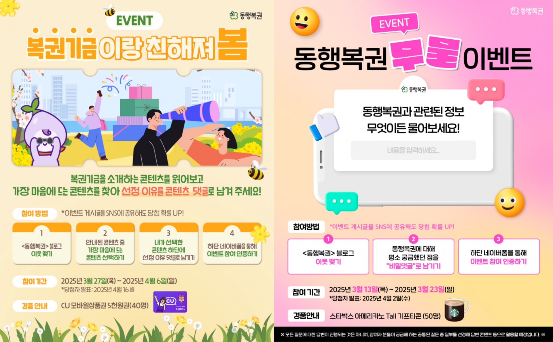 <h5>Solution</h5>
- 월별·연간 온라인 홍보 계획 수립 및 블로그·SNS·유튜브 등 다채널 운영 콘텐츠 기획<br />
- 추첨방송 라이브, 뉴스레터 등 실시간 소통 및 정기적 정보 전달 채널 구비<br />