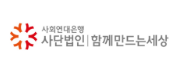 사회연대은행