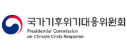 국무조정실 국가기후위기대응위원회